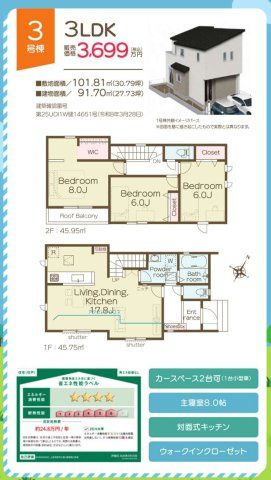 上尾市原市　01期　全3棟