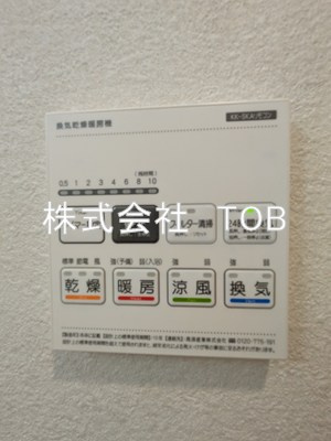 【設備】 | アピチェ西調布 | 浴室乾燥機