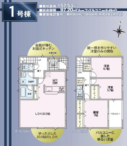 塩尻市大門五番町第１
