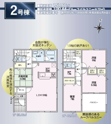 塩尻市大門五番町第１の間取り
