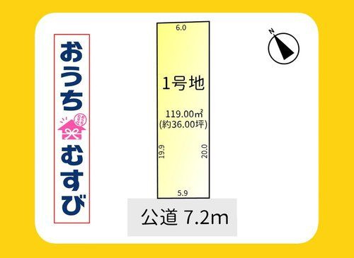 北区元志賀町1期(全1区画)