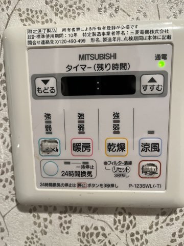 【設備】 | ヴィラマリエンクローネ