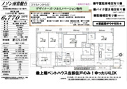 メゾン南常盤台　仲介手数料無料＋40万円現金プレゼント中の画像