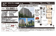 グランフィーネ加賀　仲介手数料無料＋50万円現金プレゼント中の画像