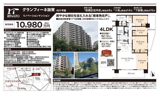 【その他】 | グランフィーネ加賀　仲介手数料無料＋50万円現金プレゼント中