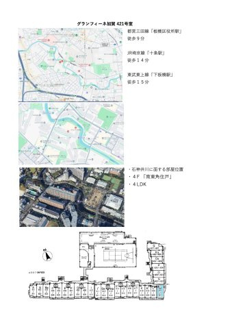 【地図】 | グランフィーネ加賀　仲介手数料無料＋50万円現金プレゼント中
