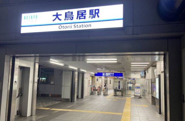 大田区萩中２丁目の店舗一部の周辺