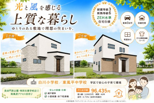 リベロスクウェア 宜次　1号棟
