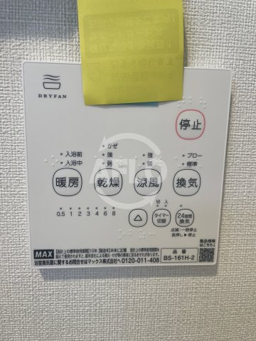 ハーモニーテラス寺田町の設備|ハーモニーテラス寺田町　浴室乾燥機