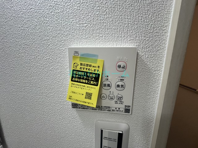 フォレストクリエオーレ城垣町壱番館の設備