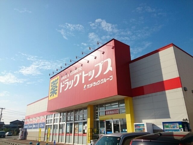 【周辺】 | コンフォルト | ドラッグトップス葛塚店まで2200m