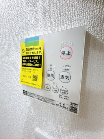【設備】 | ラモーナ一津屋Ⅱ