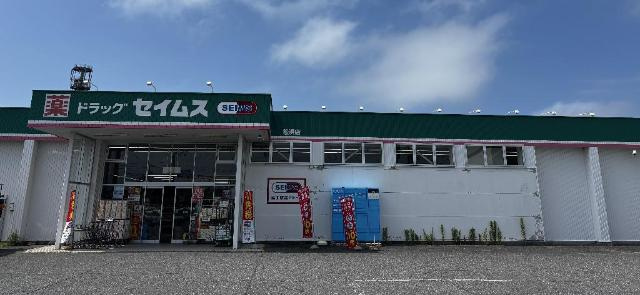 【周辺】 | 新潟市北区松浜東町　アパート新築工事 | ドラッグセイムス松浜店まで70ｍ