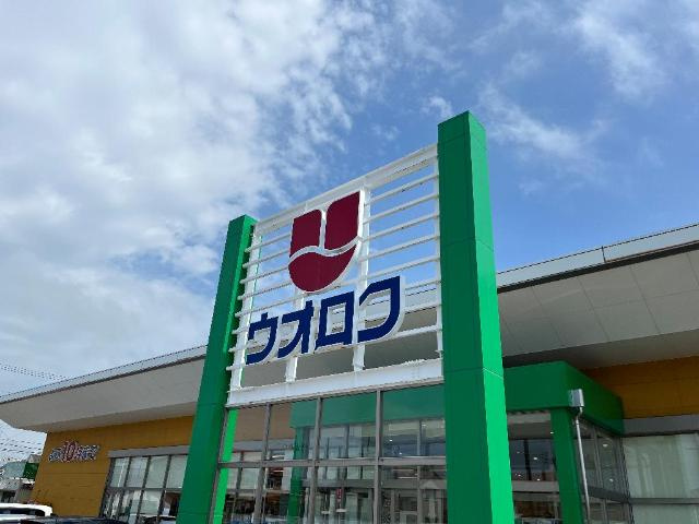 【周辺】 | 新潟市北区松浜東町　アパート新築工事 | ウオロク松浜店まで650ｍ