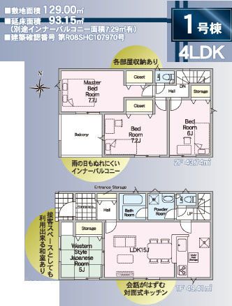 クレイドルガーデン／中央区出水第17／1号棟の間取り