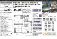 ライネスハイム志村　仲介手数料無料＋50万円現金プレゼント中の画像