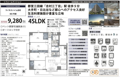 【その他】 | ライネスハイム志村　仲介手数料無料＋50万円現金プレゼント中