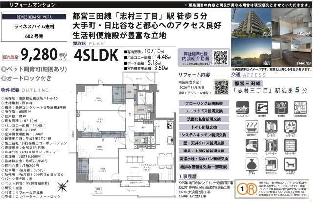 【その他】 | ライネスハイム志村　仲介手数料無料＋50万円現金プレゼント中