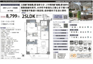日神パレステージ新板橋　仲介手数料無料＋40万円現金プレゼント中の画像
