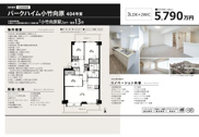 パークハイム小竹向原　仲介手数料無料＋15万円現金プレゼント中の画像