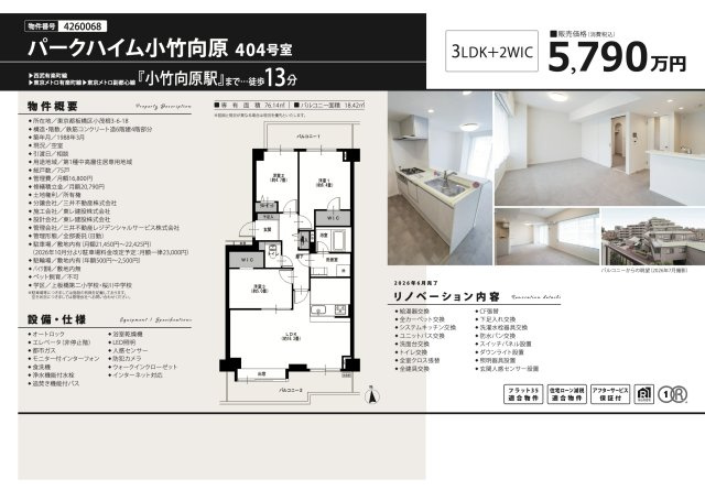 【その他】 | パークハイム小竹向原　仲介手数料無料＋15万円現金プレゼント中