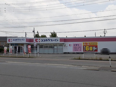 【周辺】 | サジッターリオ柊 | ココカラファイン新崎店まで1430m