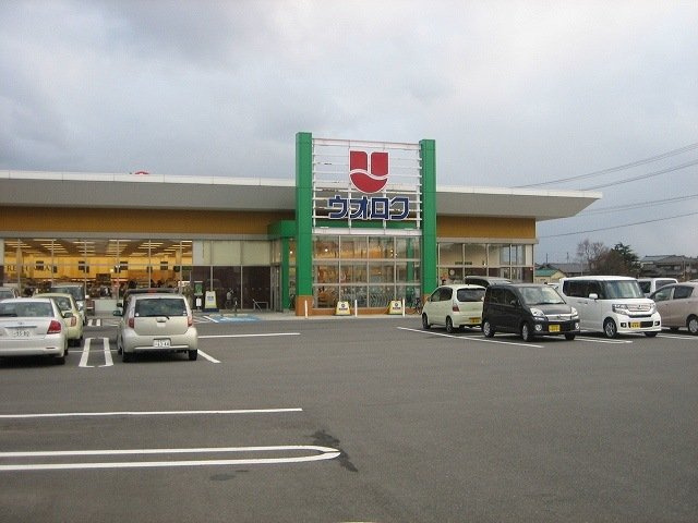 【周辺】 | トゥインクルタウンＭ　Ⅱ | ウオロク　松浜店まで2400m