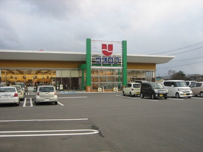 【周辺】 | メイプル　ヴィラ | ウオロク 松浜店まで1600m