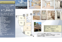 アイディーコート池袋西スターファーロ　仲介手数料無料＋40万円現金プレゼント中の画像