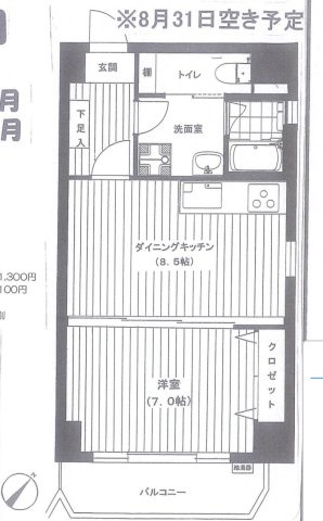 【間取り】 | 五反田ニュースカイマンション