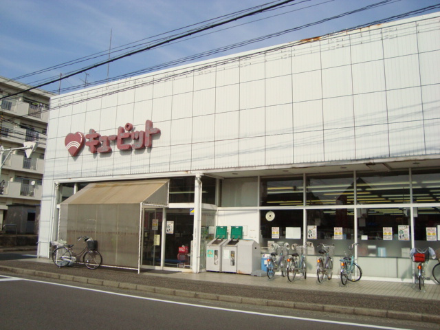 【周辺】 | フォルビート | キューピット中山店まで585ｍ