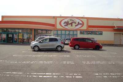 【周辺】 | フィグ・ガーデン | ザ・ダイソー新潟竹尾店まで361ｍ