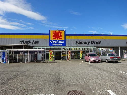 【周辺】 | プルメリアⅢ | マツモトキヨシ空港通店まで900m