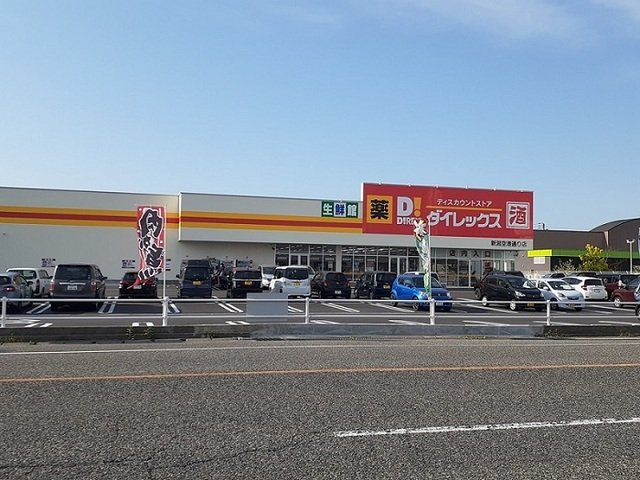 【周辺】 | プルメリアⅢ | ダイレックス新潟空港通り店まで1100m