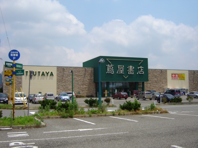 【周辺】 | イーストヒルズ | 蔦屋書店河渡店まで1,943ｍ