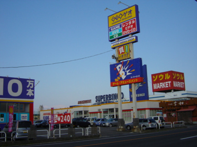 【周辺】 | エール・ドゥ・レーヴ | ゲオ新潟空港通り店まで545ｍ