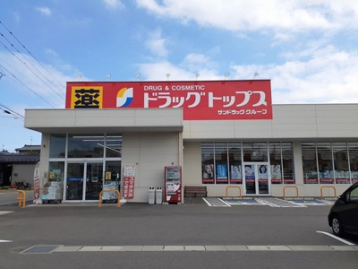 【周辺】 | ドゥリームタウン | ドラッグトップス　上木戸店まで1500m