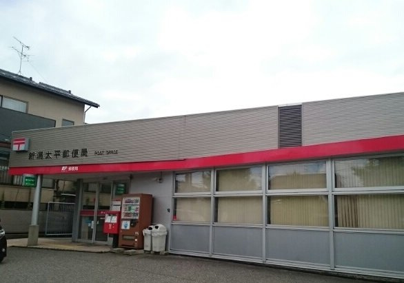 【周辺】 | カーサ　レガーロⅡ | 新潟太平郵便局まで400m