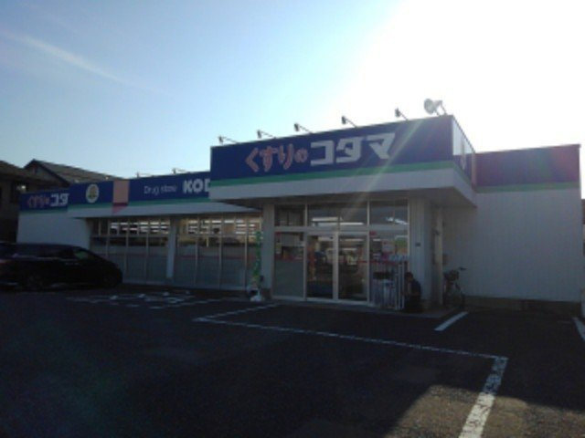 【周辺】 | エクシード | ココカラファイン　はなみずき店まで80m