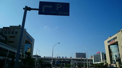 【周辺】 | クエストＣ | 新潟駅南口まで3000m