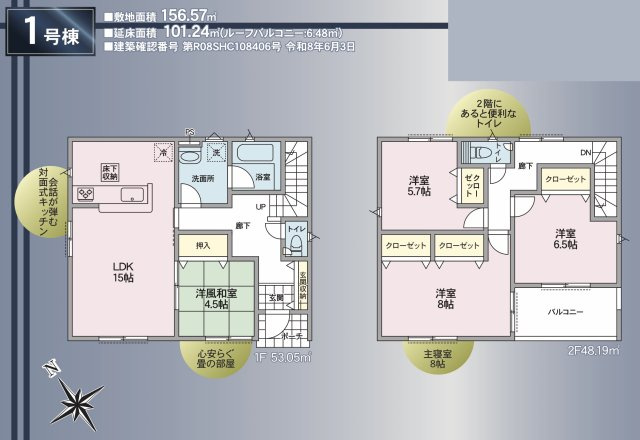 塩尻市大門一番町第２