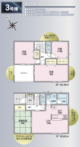 塩尻市大門一番町第２の間取り|仕様のご確認やローンのご相談は＜Tel 026-477-7419＞まで♪