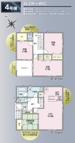 塩尻市大門一番町第２の間取り|仕様のご確認やローンのご相談は＜Tel 026-477-7419＞まで♪