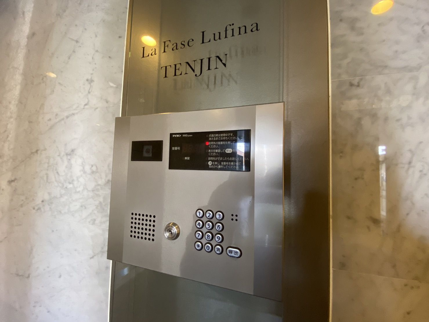 La Fase Lufina TENJIN　舞鶴小学校区のセキュリティ|La Fase Lufina TENJIN