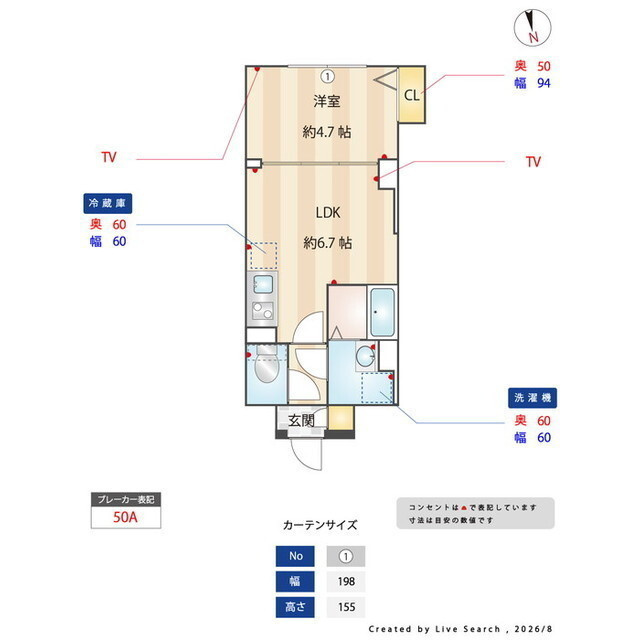 アクロスアベニュー中野新井の内装