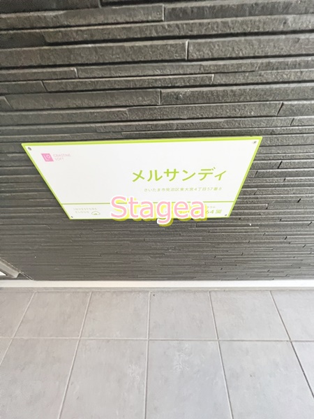 メルサンディのその他