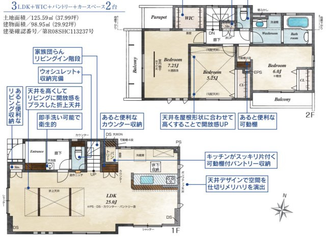 新築戸建て　東久留米下里　全2棟