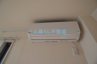【設備】 | メゾン・ドゥ・ソレイユ | エアコン完備です