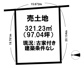 生駒郡三郷町勢野東4丁目【建築条件なし】【古家付】の画像