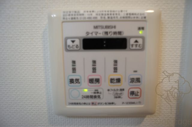 ランドセントラル梅田の設備